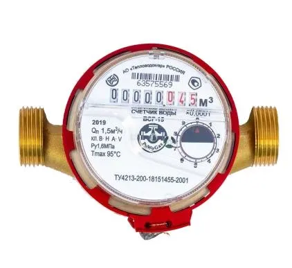 Счетчик воды ВСГ 15