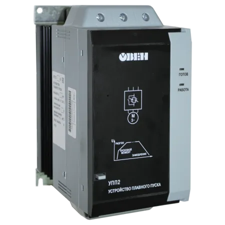 ОВЕН УПП2 общепромышленные устройства плавного пуска
